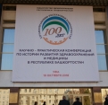 100-летие здравоохранения Республики Башкортостан
