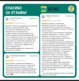 Спасибо за отзывы!