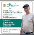 Проголосуйте за наших участников в конкурсе