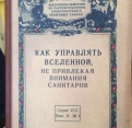 Об участии в Дне охраны труда