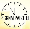График работы ГБУЗ РКПЦ Минздрава РБ в праздничные дни