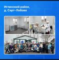 В Башкортостане продолжают строить модульные ФАПы

