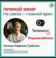 Прямой эфир