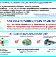 Набор социальных услуг
