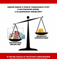 Набор социальных услуг
