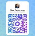 Подпишитесь на канал Министра здравоохранения в РБ Айрата Рахматуллина в Максе