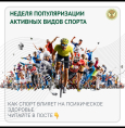 Спорт и психическое здоровье