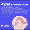 Неделя популяризации грудного вскармливания