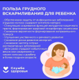 Неделя популяризации грудного вскармливания