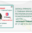 Прямой эфир