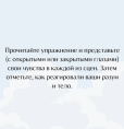 Упражнение 