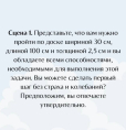 Упражнение 