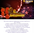 Поздравление министра здравоохранения Анвара Бакирова с Днем Великой Победы