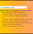 День Всемирной  борьбы со СПИДом
