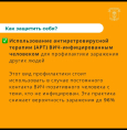 День Всемирной  борьбы со СПИДом