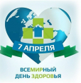 Будем здоровы!