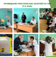 ИНФОРМАЦИЯ
по проведению инструктивно-методических занятий о порядке действий в случае возникновения ЧС, а также тренировок по эвакуации пациентов, посетителей и медперсонала в случае возникновения пожара в подразделениях ГБУЗ РКПЦ МИНЗДРАВА РБ