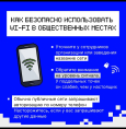 Что делать, если попал в зону ограничения мобильного интернета в Башкортостане?