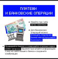 Что делать, если попал в зону ограничения мобильного интернета в Башкортостане?