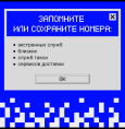 Что делать, если попал в зону ограничения мобильного интернета в Башкортостане?