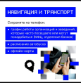 Что делать, если попал в зону ограничения мобильного интернета в Башкортостане?