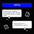 Что делать, если попал в зону ограничения мобильного интернета в Башкортостане?