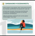 Профилактика эмоционального выгорания