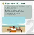 Профилактика эмоционального выгорания