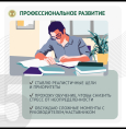 Профилактика эмоционального выгорания