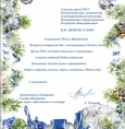 Поздравление Сенатора