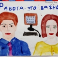 Республиканский конкурс детского рисунка, посвященный Году человека труда, назывался «Профессии моих родителей». 