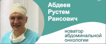 Лидеры медицины