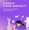 Как помочь детям пережить экзамены