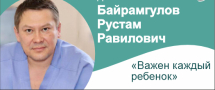 Лидеры медицины