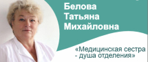 Лидеры медицины