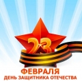 «Служу Отечеству!»