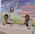 Участие в III Медицинском Форуме – выставке «Неделя здравоохранения в Республике Башкортостан»