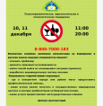 Трезвое село 2020 года