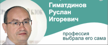 Лидеры медицины