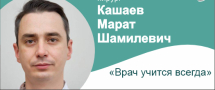 Лидеры медицины