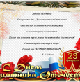 Поздравление главного врача ГБУЗ РКПЦ Минздрава РБ Н. Р. Тулбаевой с 23 февраля!