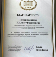 Трезвое село 2020 года - итоги