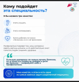 Врач по медицинской профилактике