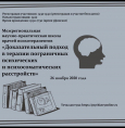 Доказательный подход