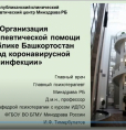 Доказательный подход