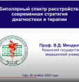 Доказательный подход