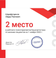 Поздравляем!