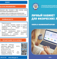 Что нужно сделать, чтобы получать налоговые уведомления через портал Госуслуг?