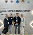 Всероссийский конгресс с международным участием «Территория качества и безопасности в здравоохранении. Система менеджмента качества в клинической практике. TERRA QUALITAS»