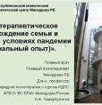 Навстречу Девятому Всемирному конгрессу по психотерапии